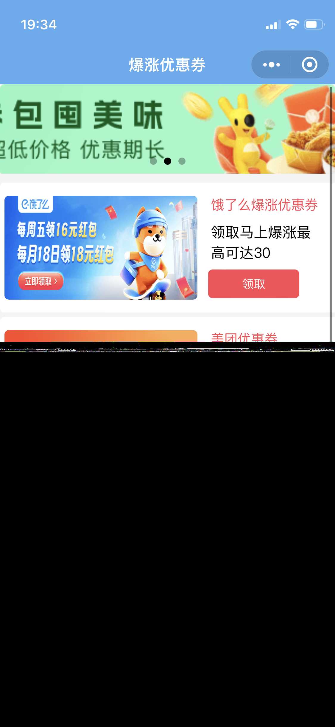 图片[3] - 优惠券小程序源码/微信小程序 - KingHub