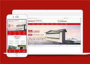 宽屏移动岗亭户外岗亭网站模板下载 - KingHub