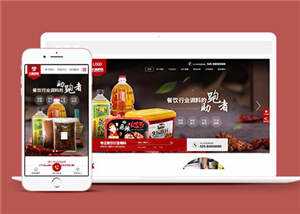 宽屏火锅底料餐饮营销型网站前端模板下载 - KingHub