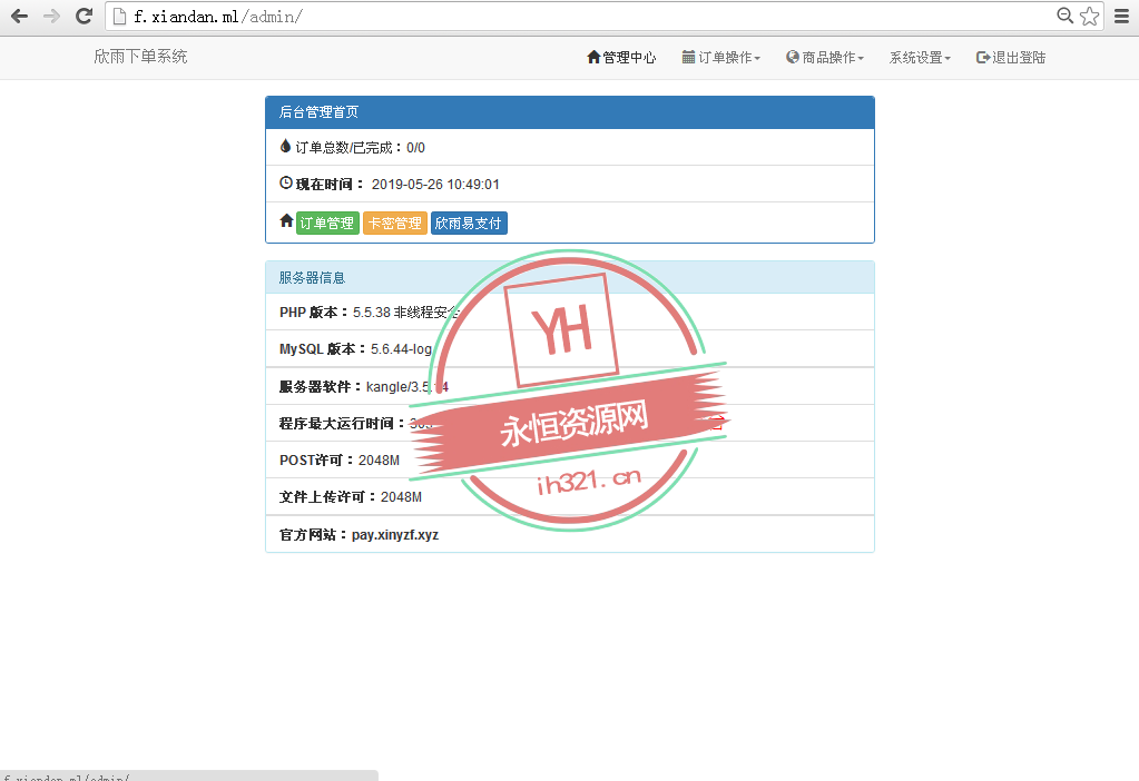 图片[2] - 简洁好看的下单系统网站源码 - KingHub