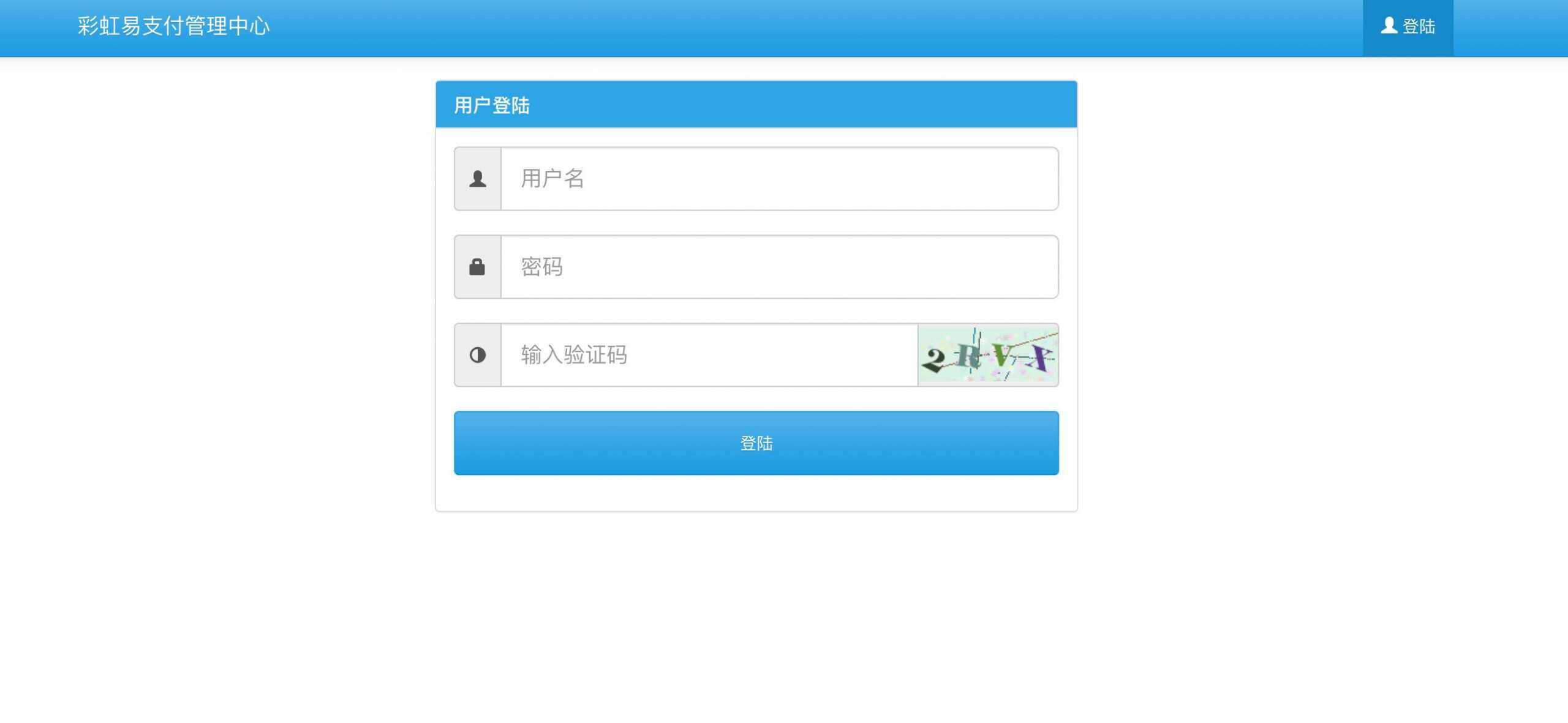 图片[2] - 新版彩虹易支付 第四方支付平台 - KingHub