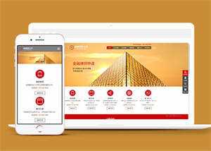 金融理财投资类网站前端模板下载 - KingHub