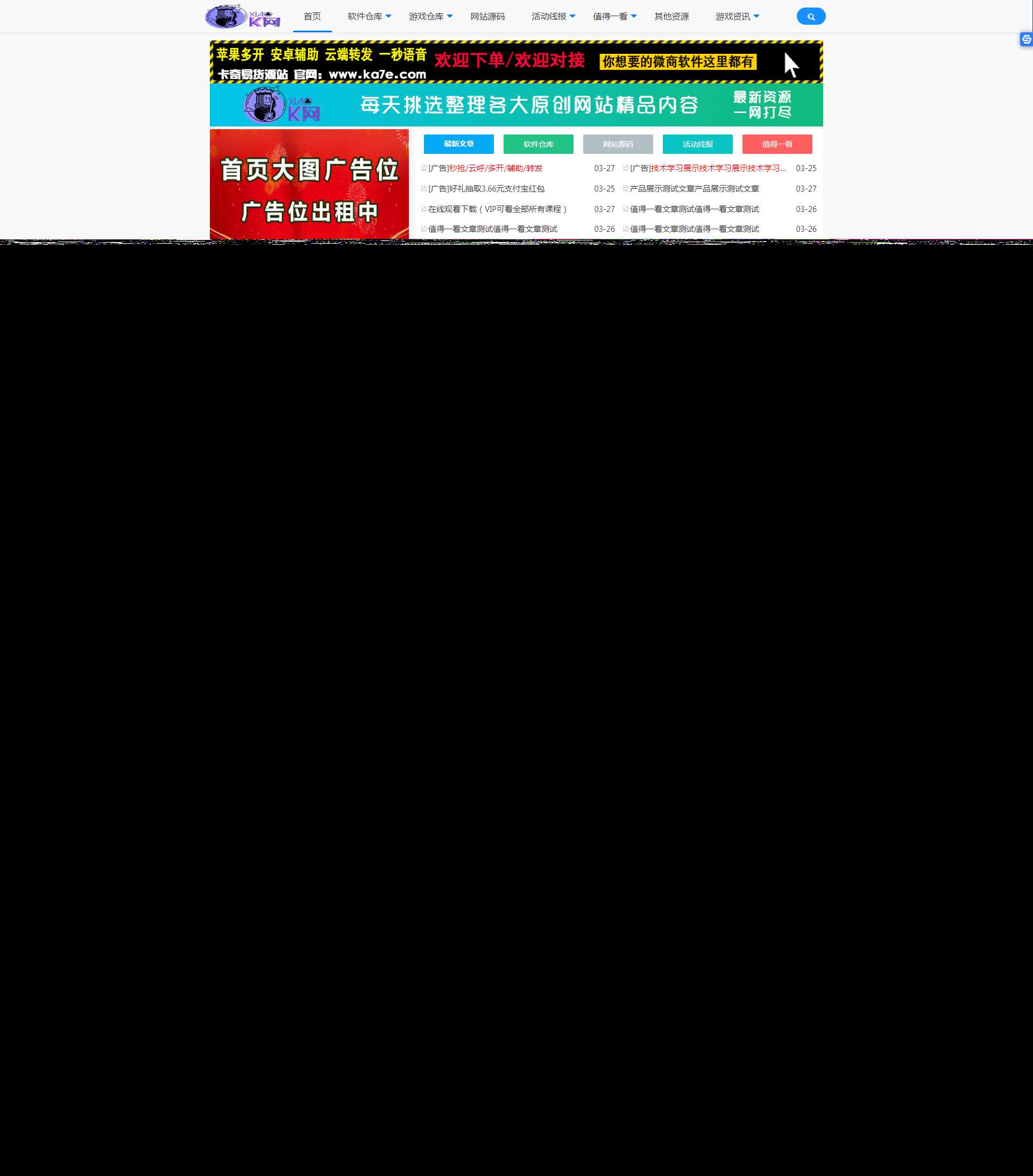 精简版织梦cms制作某资源网模板类似小刀 - KingHub