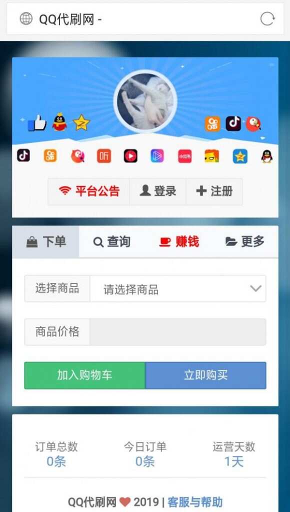 彩虹代刷5.4免授权破解版去后门修复缺数据 - KingHub
