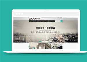 简约装修工程公司源码模板下载 - KingHub