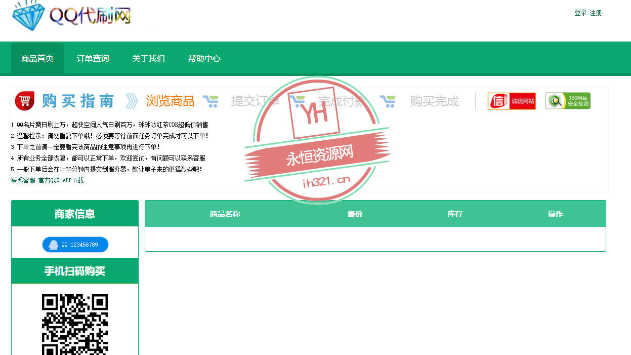 艾K在线自助下单代刷程序（新增模板） - KingHub