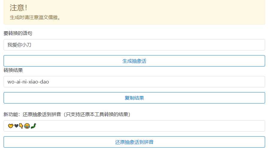 抽象话生成网页源码 - KingHub