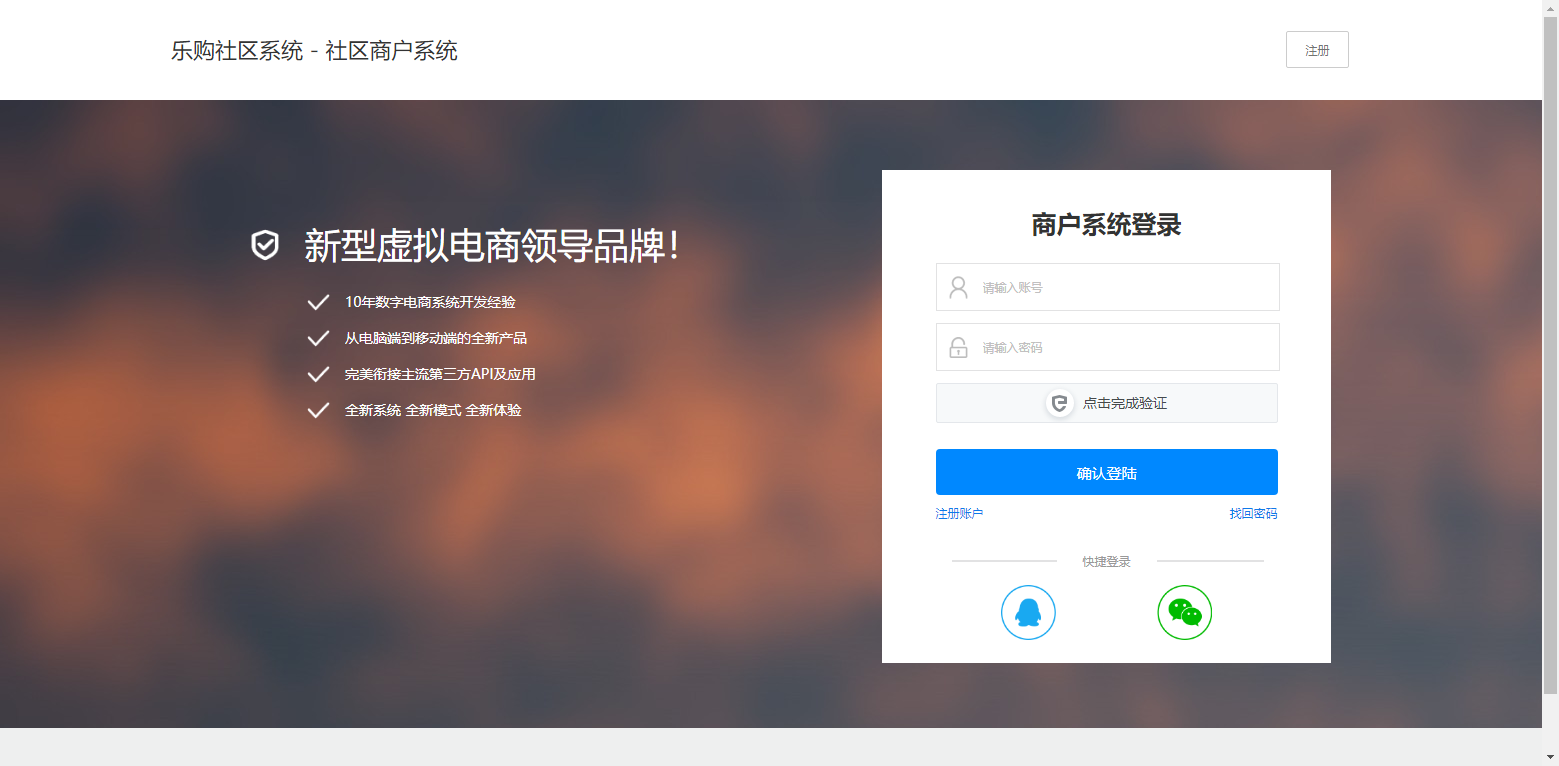 图片[2] - 乐购社区总控系统源码V5.3 - KingHub