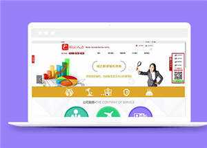 简洁人力资源公司源码模板下载 - KingHub