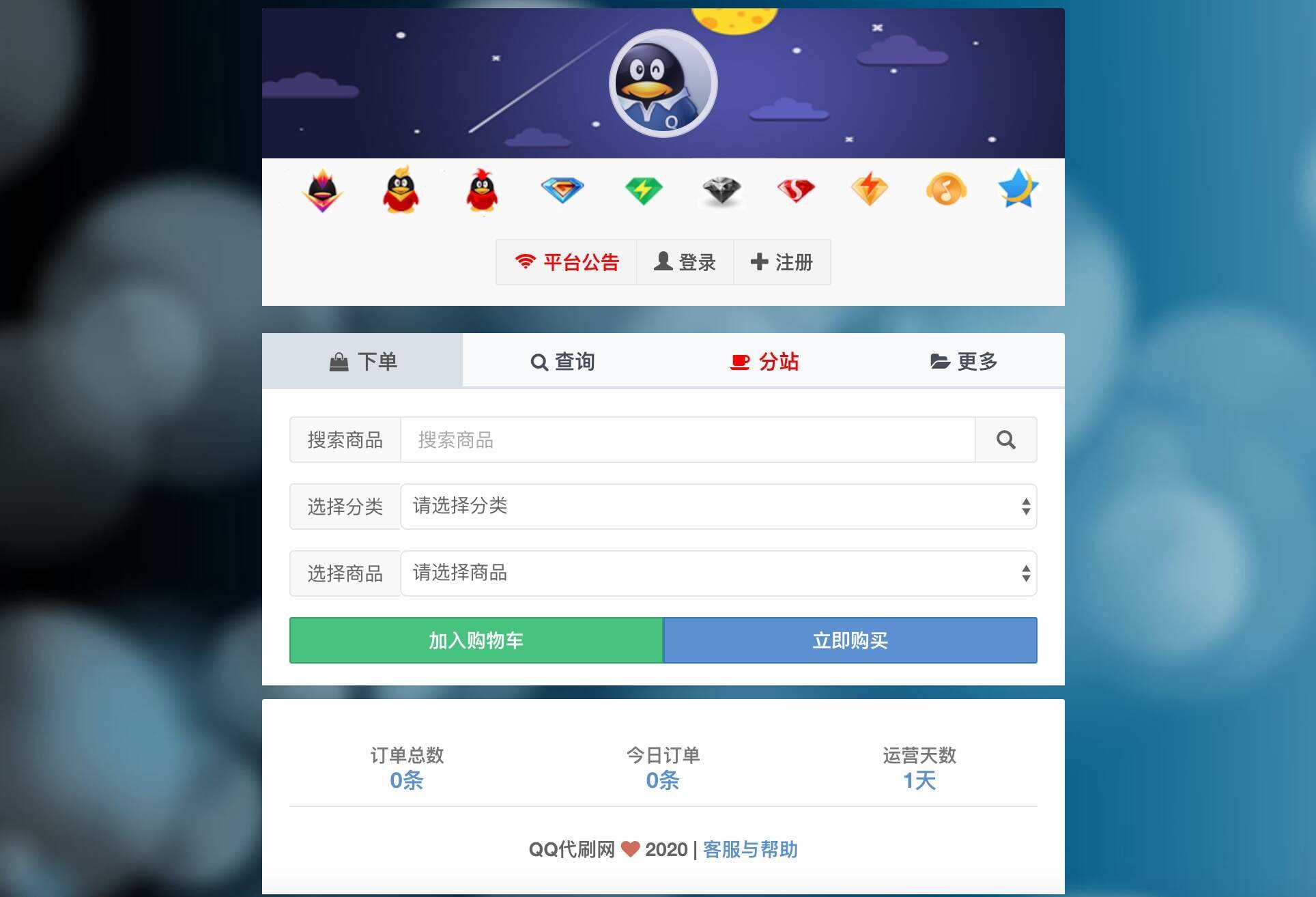 最新彩虹代刷6.0破解版源码 - KingHub