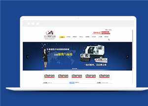 黑色机械设备企业源码模板下载 - KingHub