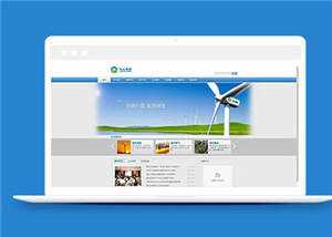 蓝色企业集团官网源码模板下载 - KingHub