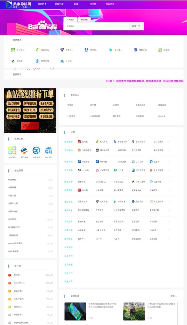 图片[2] - Guojiz网址导航系统【更新2019/06/22】 - KingHub