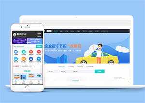 财税代理记账类网站前端模板 - KingHub