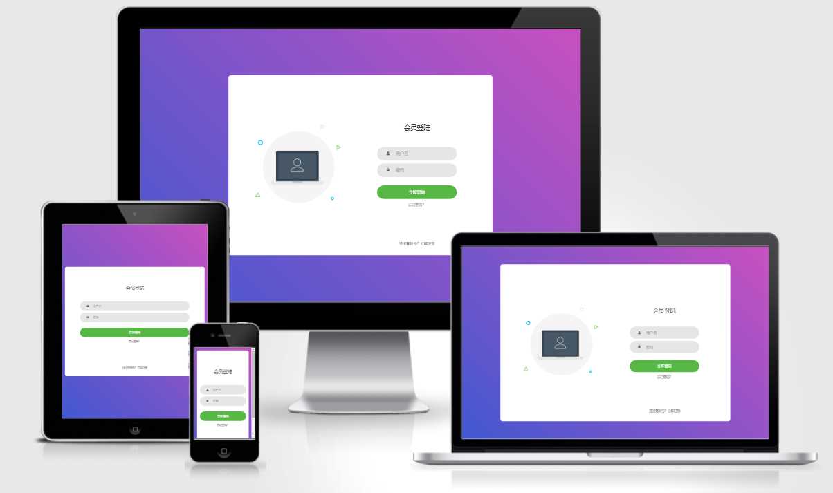 代刷网简洁美化用户登录模板 - KingHub