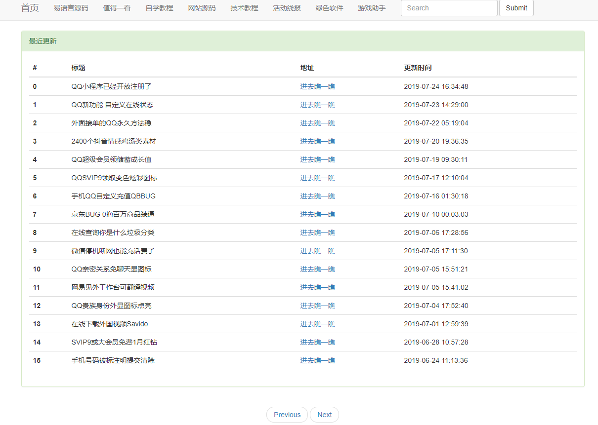 小刀网小刀娱乐网资源自动采集程序源码 - KingHub