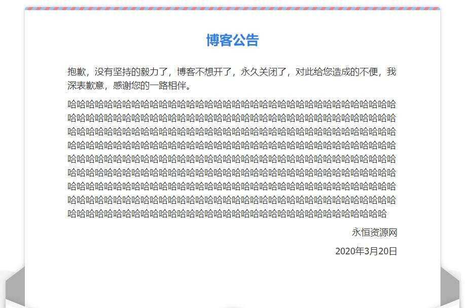 一个好看的网站关站维护通告单页 - KingHub