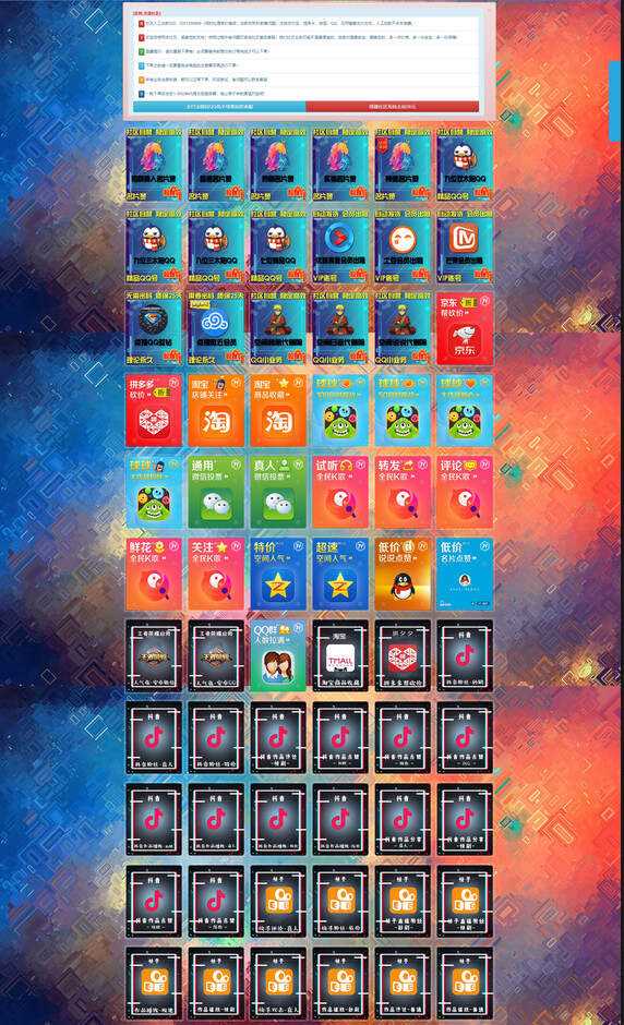 乐购社区V8.6系统版本开源 - KingHub