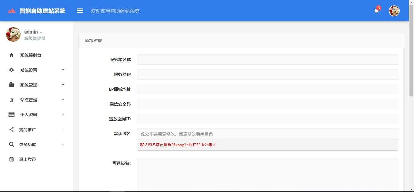 图片[2] - 最新自助建站系统源码_去授权 - KingHub