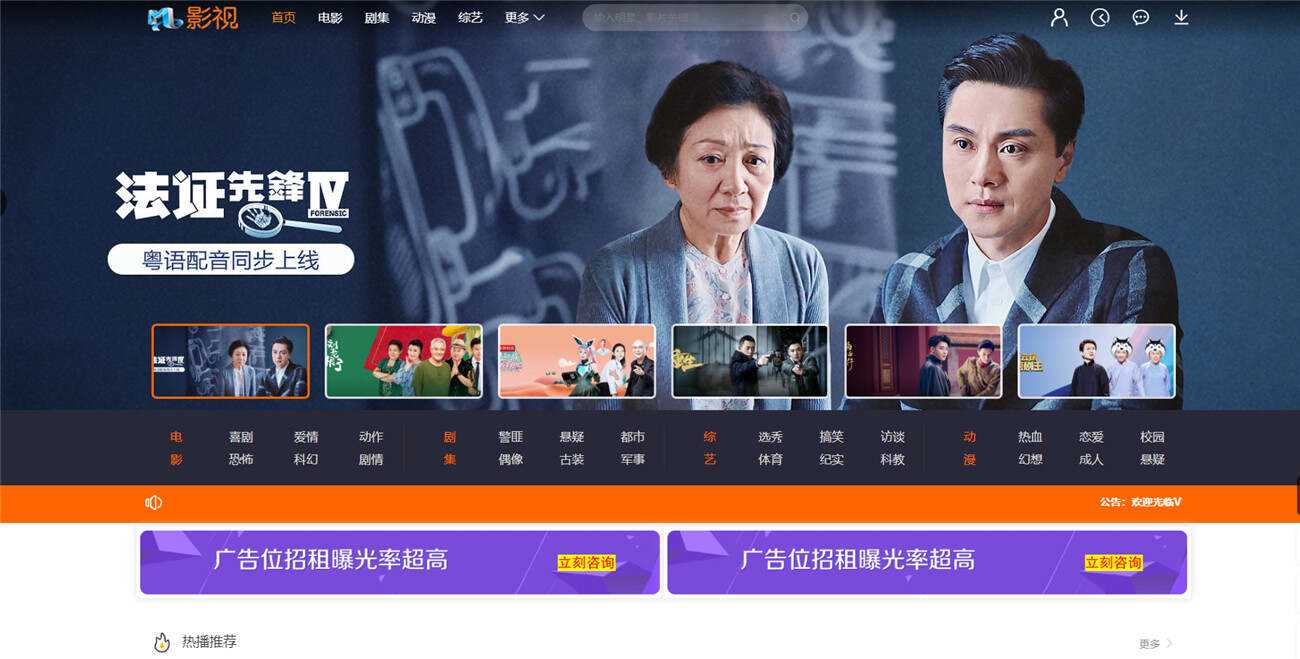 米酷影视v7.0.0更新源码+解析接口 - KingHub