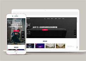 摄影拍摄短视频类网站前端模板 - KingHub