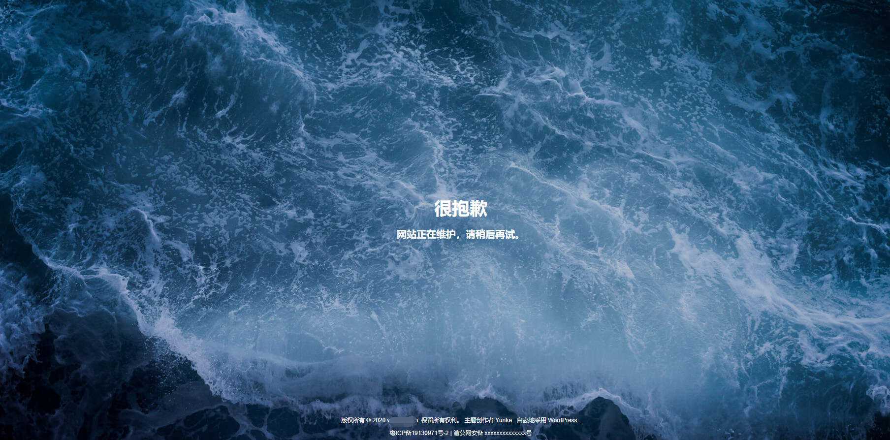 波涛汹涌网站维护html源码 - KingHub