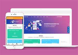 网站建设SEO优化类前端模板下载 - KingHub