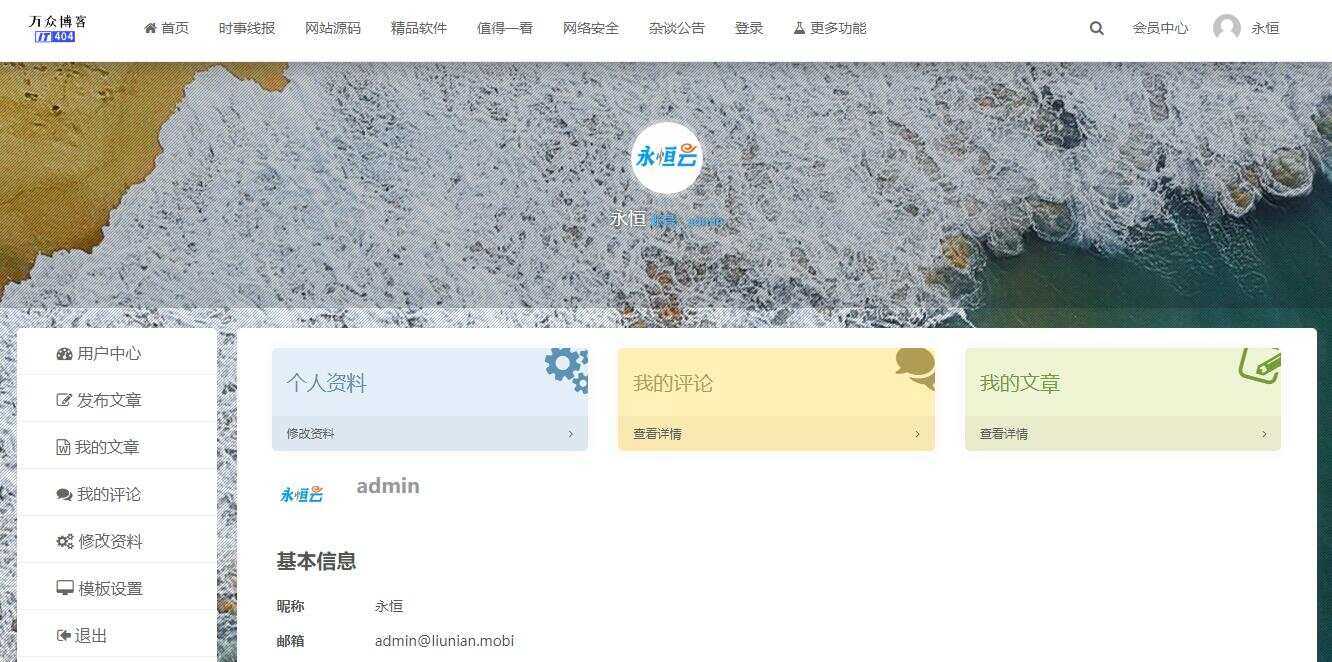 图片[3] - 2020最新emlog整站博客资源网源码（附250+数据） - KingHub