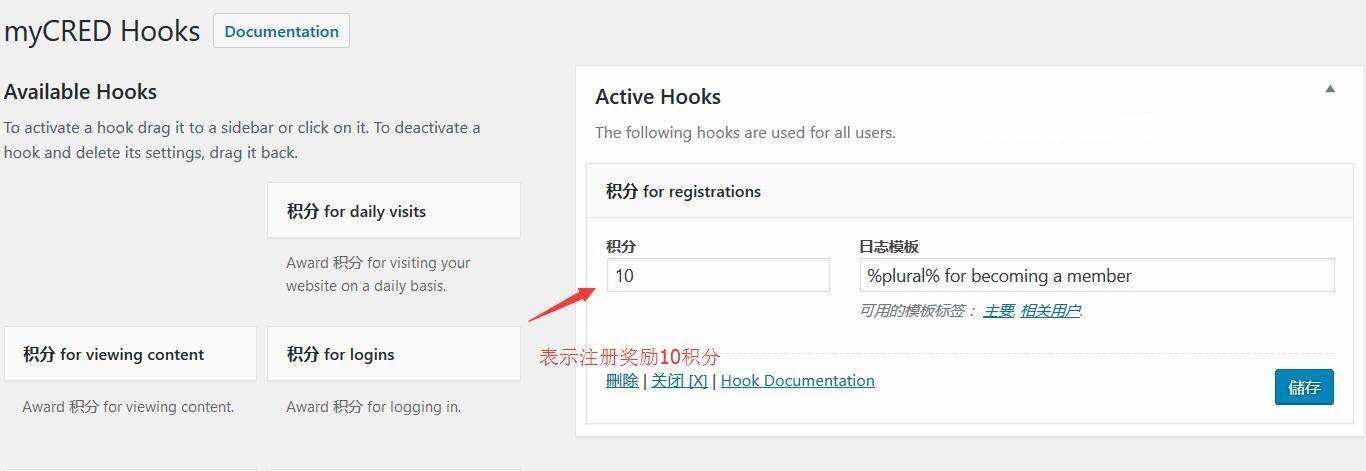 图片[4] - WordPress用户积分插件 myCRED V1.8.9 最新版 - KingHub