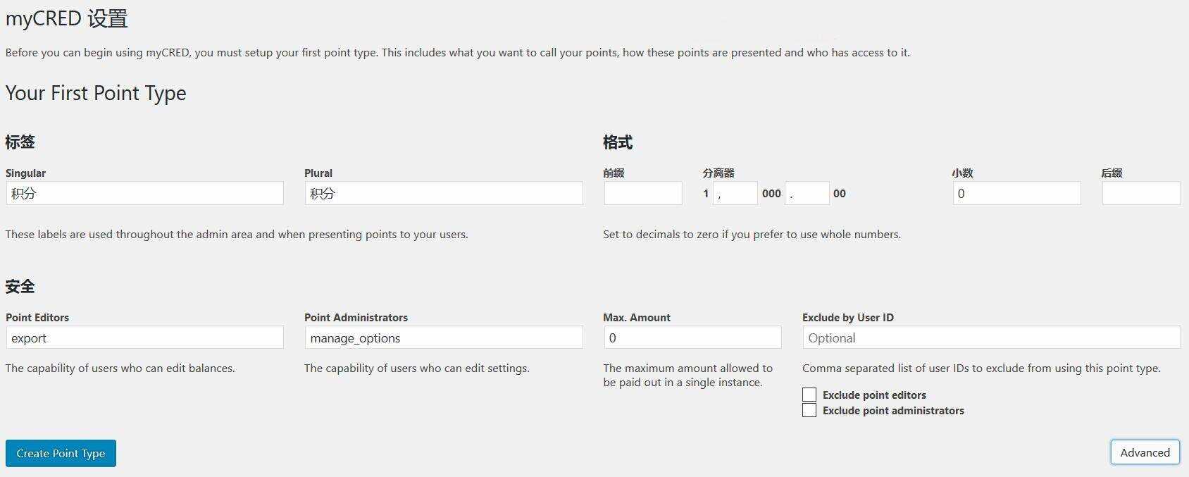 图片[2] - WordPress用户积分插件 myCRED V1.8.9 最新版 - KingHub