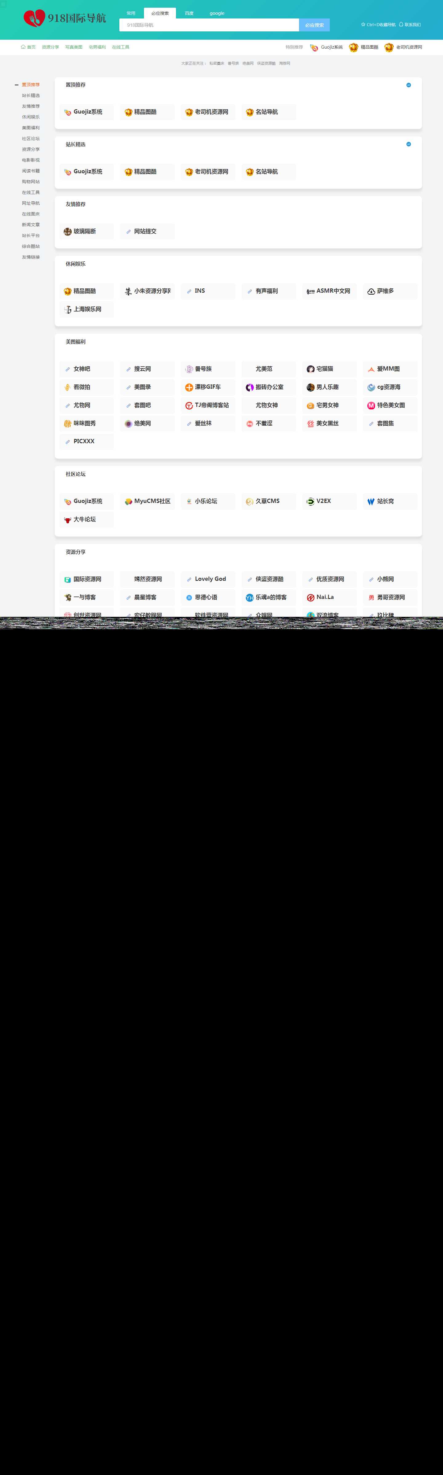 918国际导航免费分享一款简洁模板+整站程序+数据打包 - KingHub