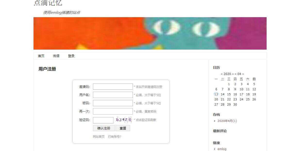 emlog邀请码注册插件 - KingHub