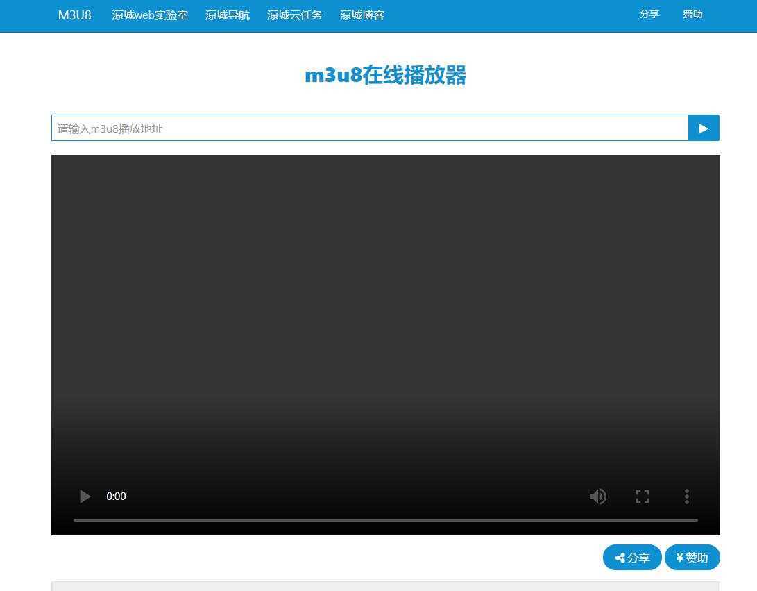 m3u8在线播放接口附成品 - KingHub