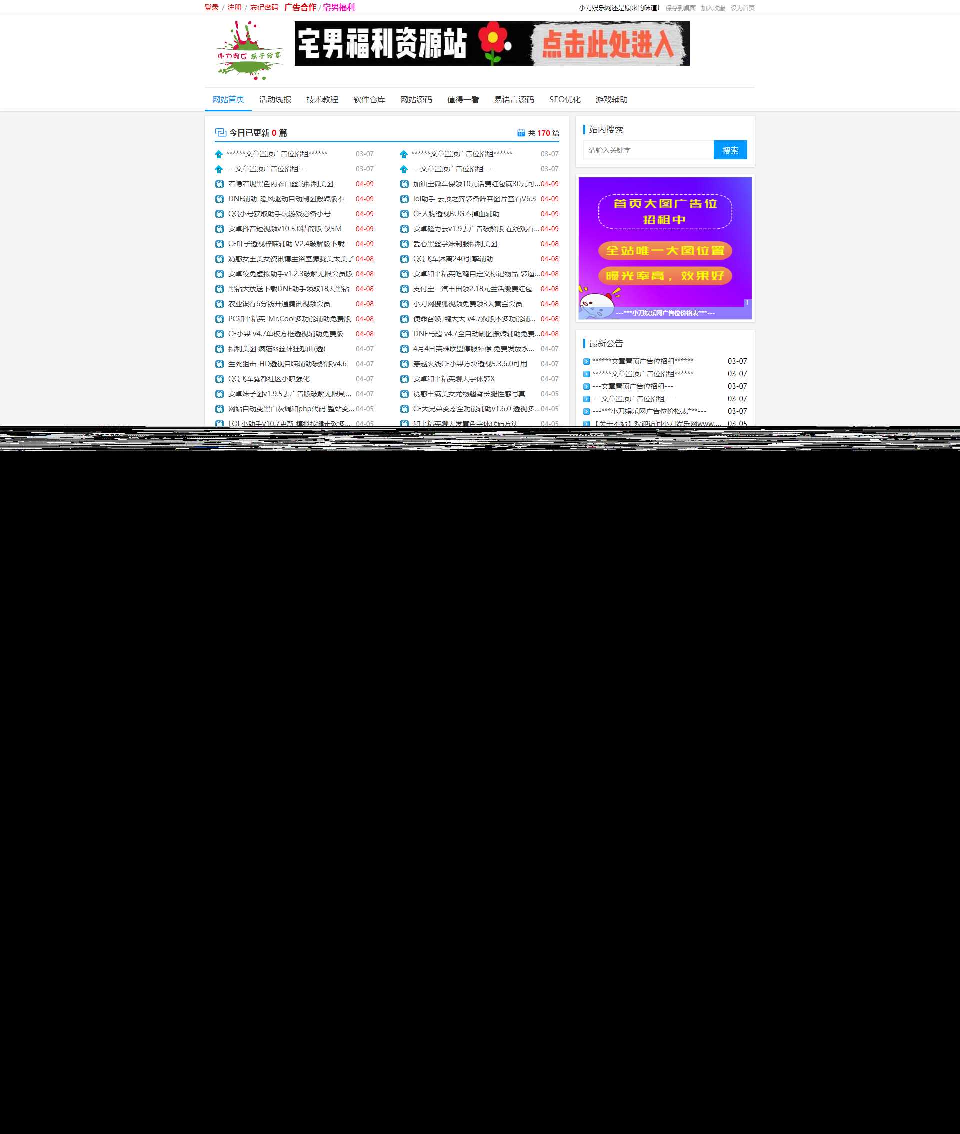 网钛PHP版去授权清爽白色风模板（自适应响应式）破解插件 - KingHub