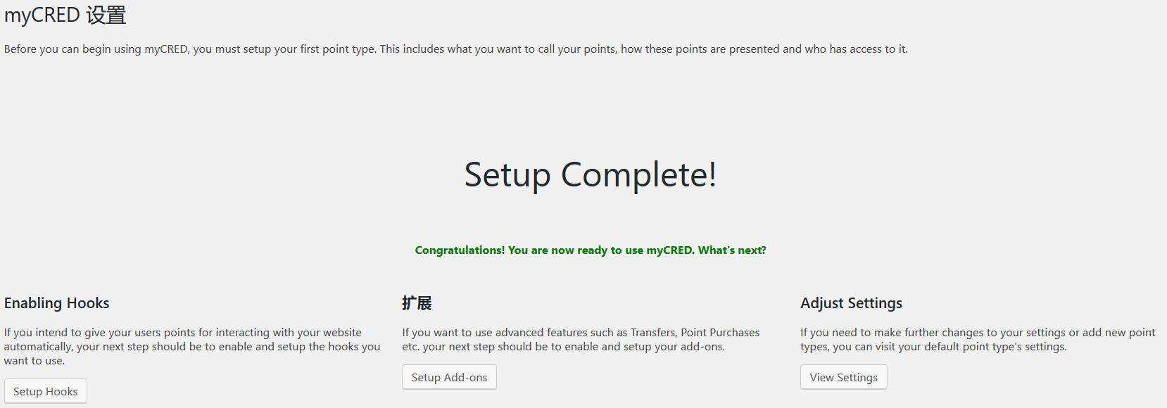 图片[3] - WordPress用户积分插件 myCRED V1.8.9 最新版 - KingHub