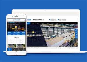 宽屏不锈钢定制生产网站前端模板 - KingHub