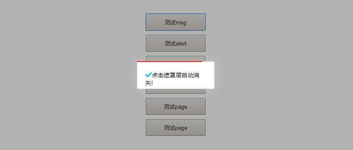 ModalLayer模态框插件js弹出框 - KingHub