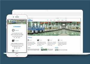 响应式动力设备企业网站模板源码下载 - KingHub