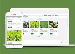 大气响应式绿化企业网站模板源码下载 - KingHub