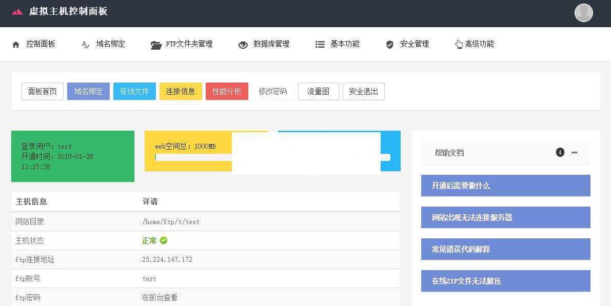 Easypanel几套用户后台模板优化版 - KingHub