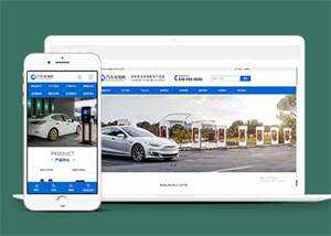新能源汽车充电桩网站前端模板源码 - KingHub