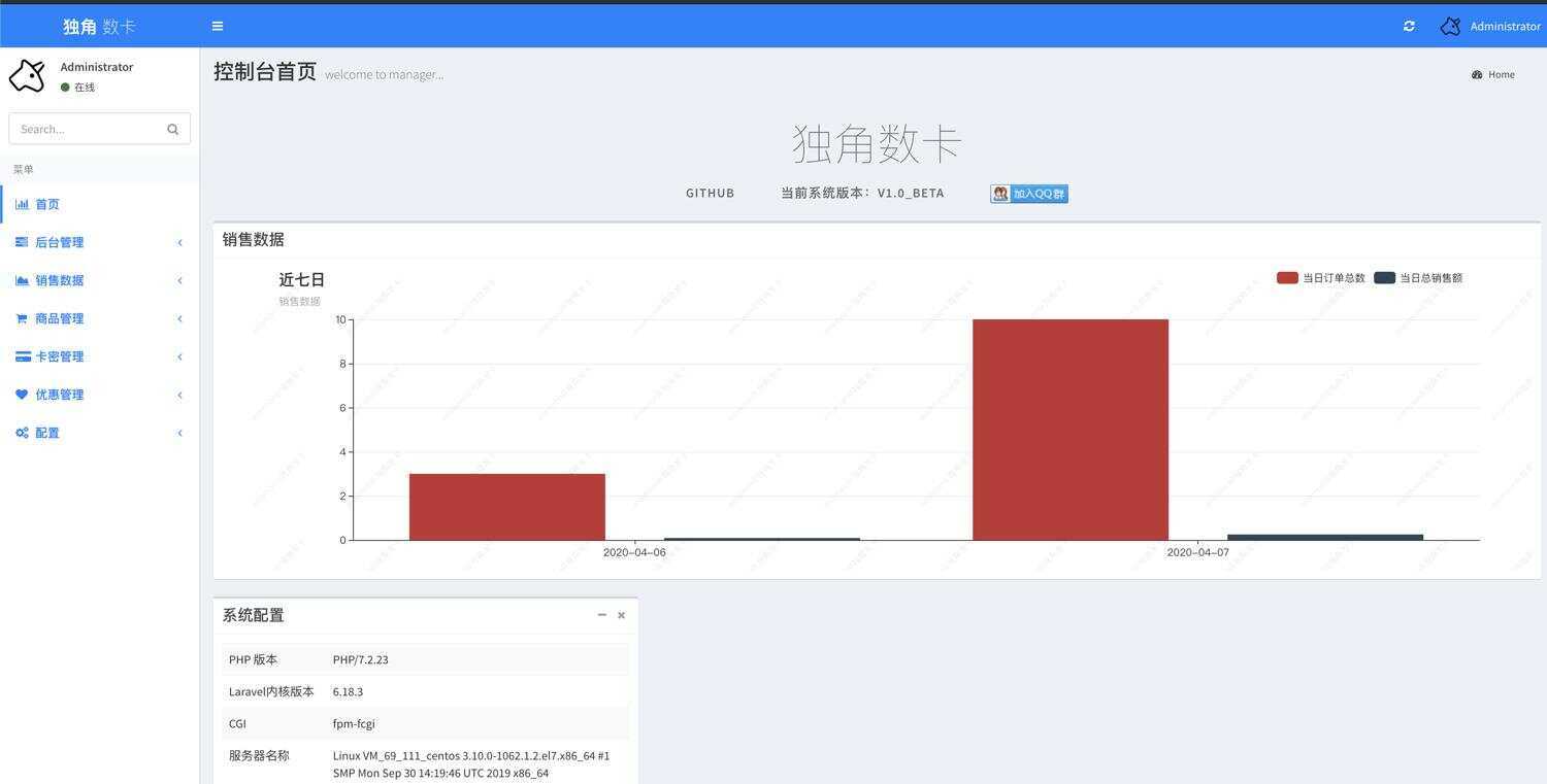 图片[3] - PHP自动化售货发卡网源码 - KingHub