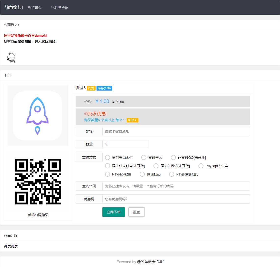 图片[2] - PHP自动化售货发卡网源码 - KingHub