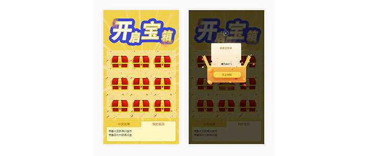 html5手机端九宫格开宝箱抽奖代码 - KingHub