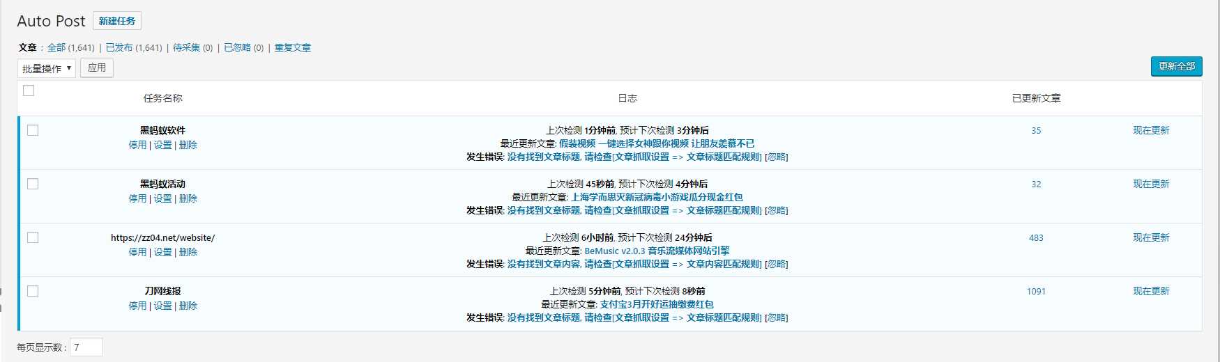 WordPress文章采集插件Auto Post Pro3.6.2 - KingHub