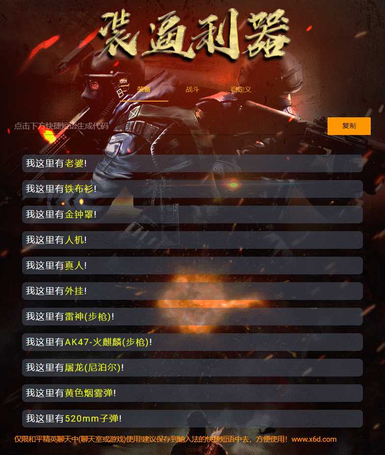 和平精英颜色字体生成源码 - KingHub