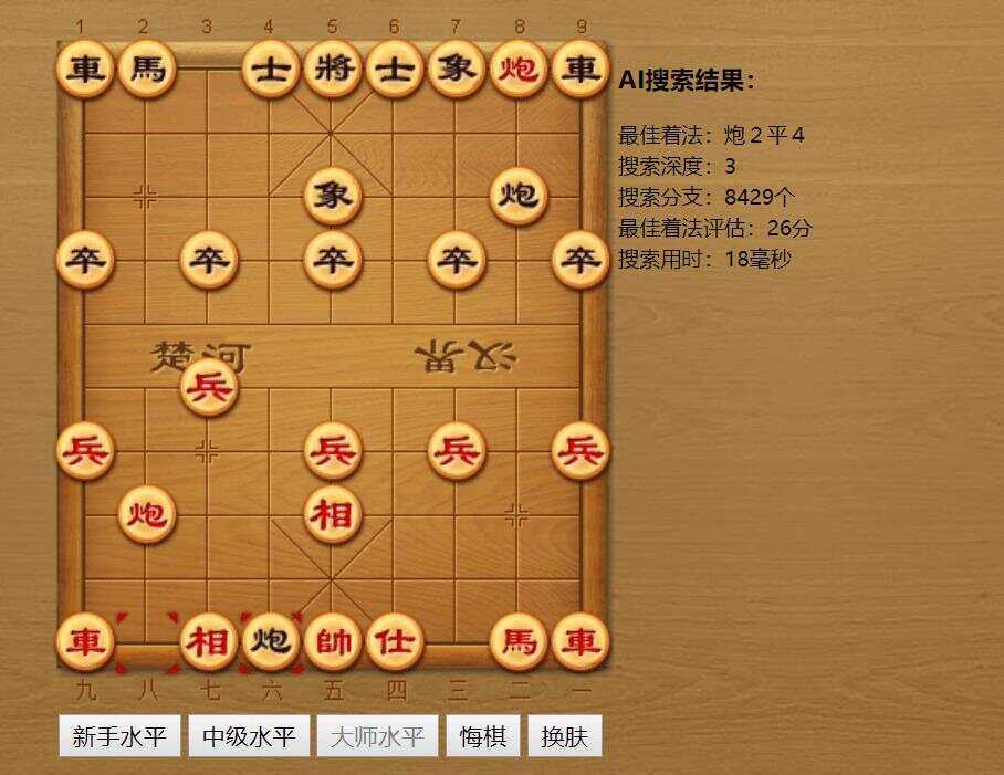中国象棋AI在线对弈游戏源码 - KingHub