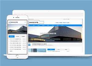 勘察设计院协会类网站源码下载 - KingHub