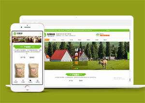 水产养殖畜禽饲料类网站前端模板 - KingHub