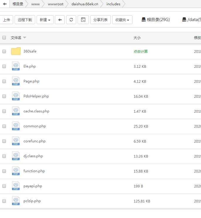图片[2] - 某山代刷网全解！废话不多自行看就行了可二开可运营 - KingHub